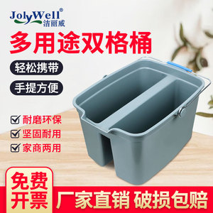 现货速发洁丽威双格桶二格清洁卫生分隔分格塑料装水加水桶带提手