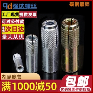 速发内膨胀管M爆壁虎内螺栓螺丝钉装修膨胀1锌M6内8M镀0M12M14M16