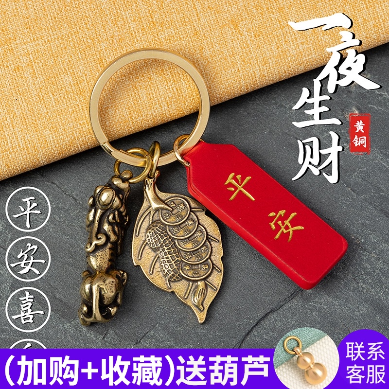 速发车铜一叶夜财挂件创意汽黄链吊坠纯铜一生暴富葫芦扣