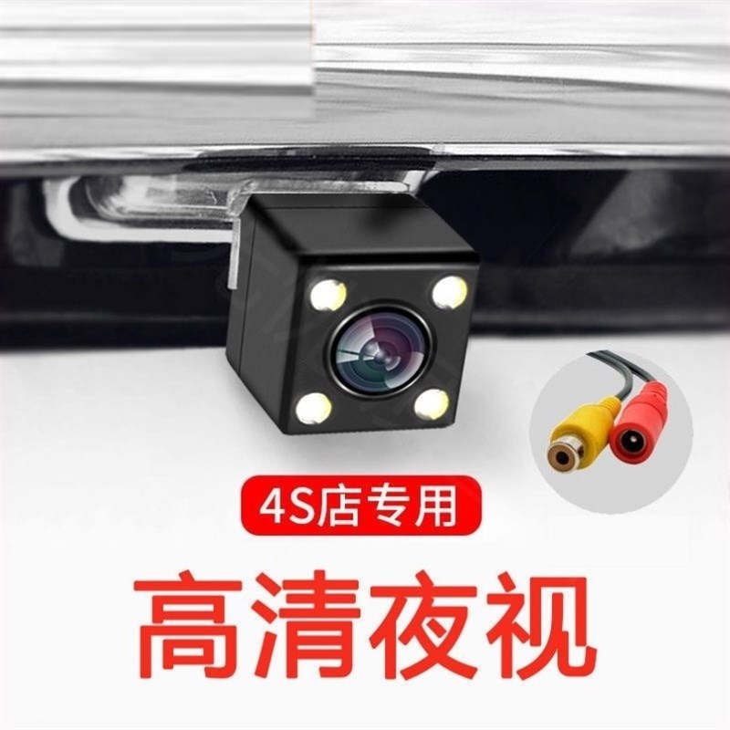 速发摄影头高像夜用行车仪车载后视汽车通视广角影清摄像探头