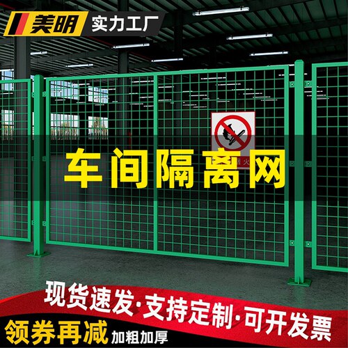 速发车隔隔离网铁丝网围挡栅栏栏护网工厂设备围栏网间断网仓库护