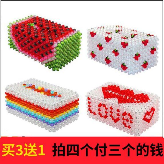 速发创意手工串生纸巾盒 串珠家料包 卫珠纸盒材居摆饰编织工艺