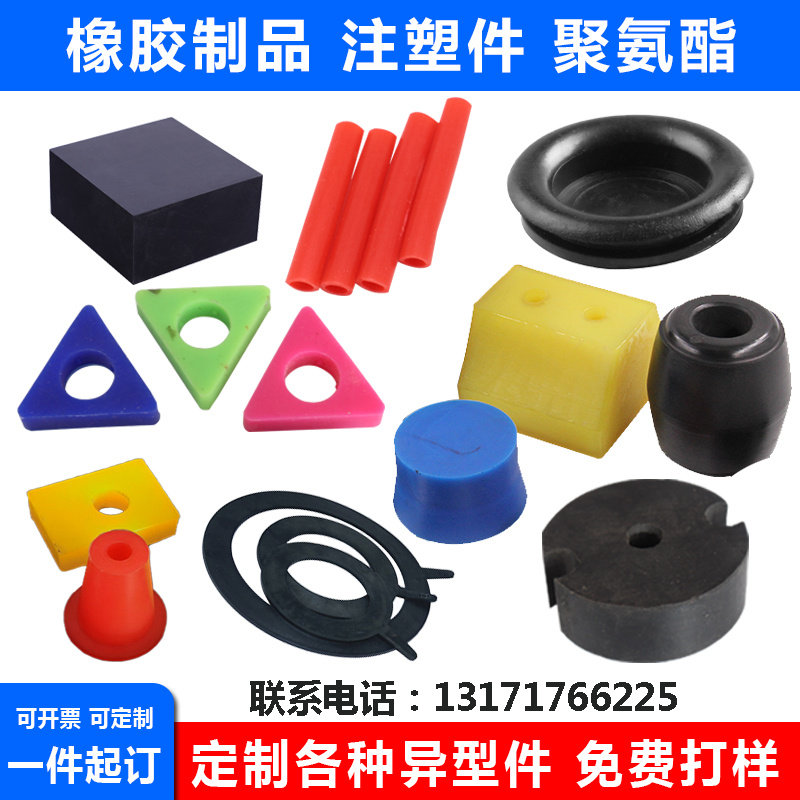速发橡胶震胶制品加工异减件形硅垫密封圈条堵帽塞套块球非标