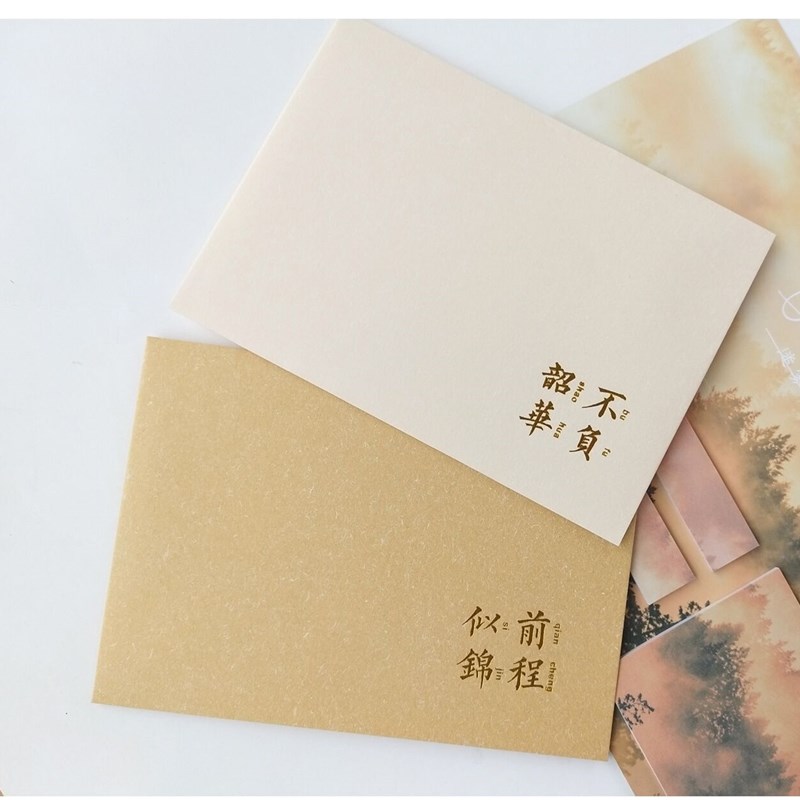 速发金榜题名 特种纸烫金西式信封 简约文艺祝福学生前程似锦不负