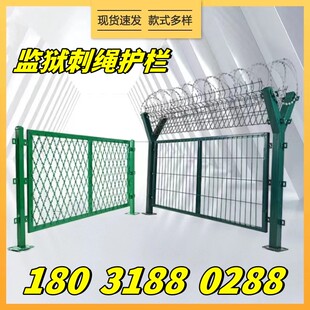 速发监狱护栏看守所戒毒所铁路边境围界网机场围栏Y型柱刀片刺绳