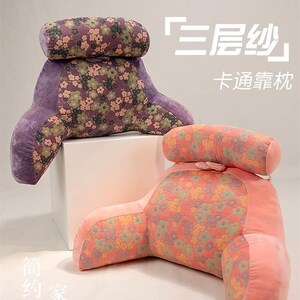 现货速发贝梦思特花布牀头靠垫靠枕软包大靠背牀上抱枕玩手机护腰