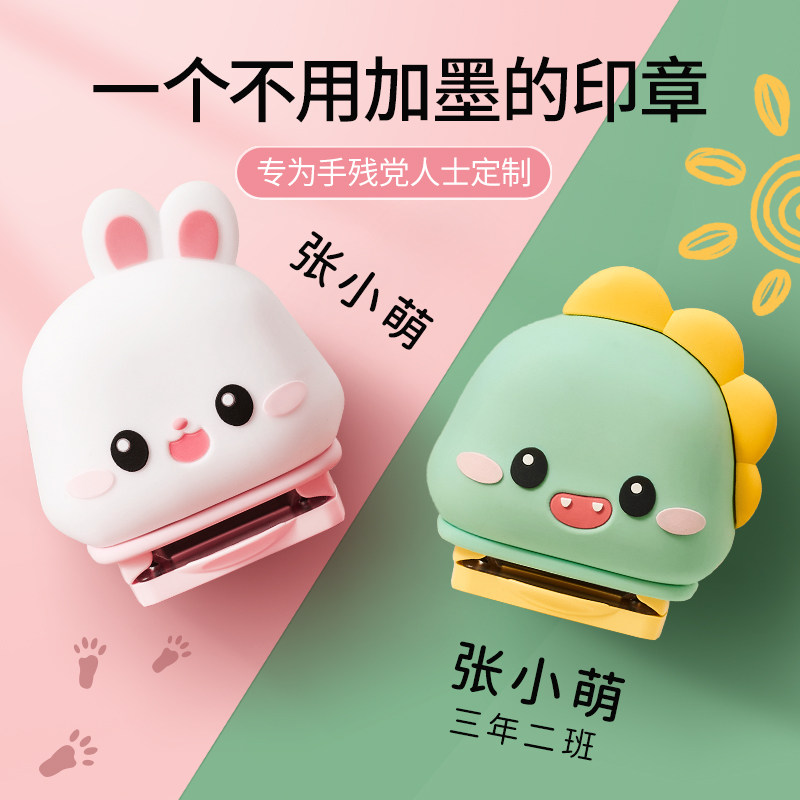 速发名字印章幼儿园姓名贴防水衣物儿童不宝准备入园掉品宝用色名