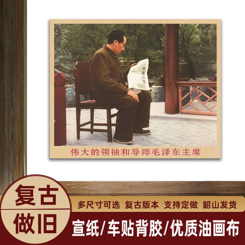 速发14年南京捷饰复古宣传画客厅海画书房装报墙报画
