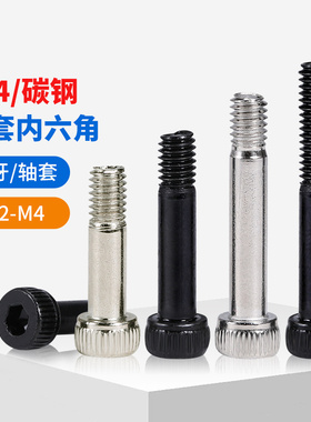 速发12.级半螺纹内六角螺钉黑色航模轴套螺丝模型半牙M栓2.5螺4