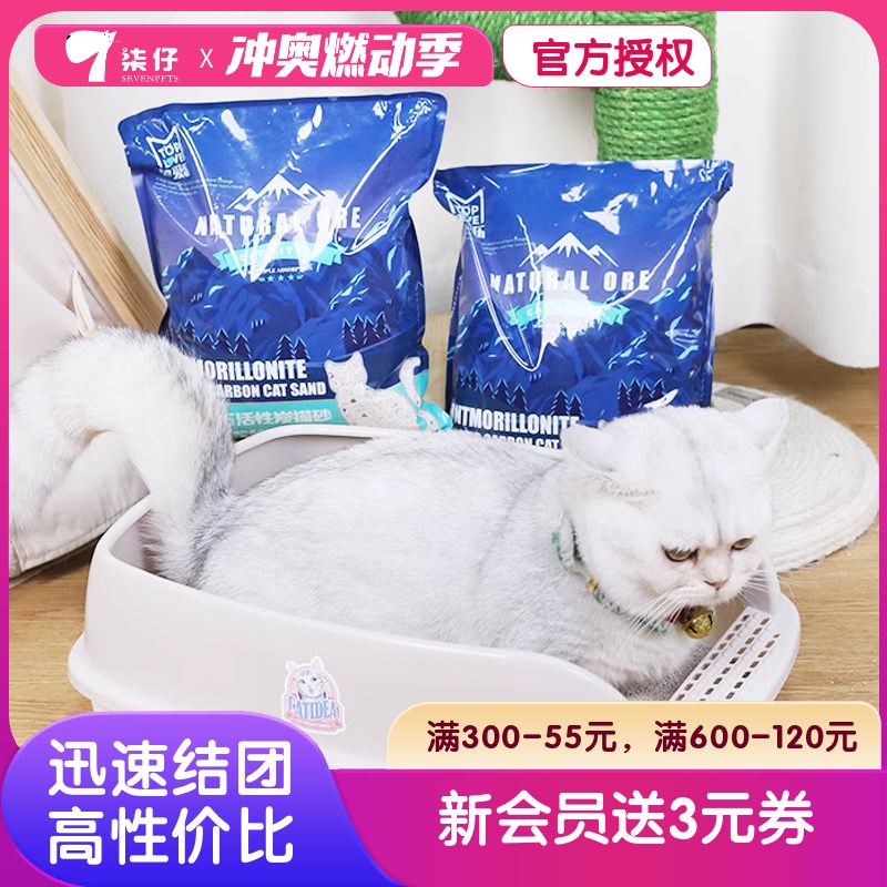 速发pLove猫砂微晶矿活石性炭除臭高岭石低膨润土猫沙