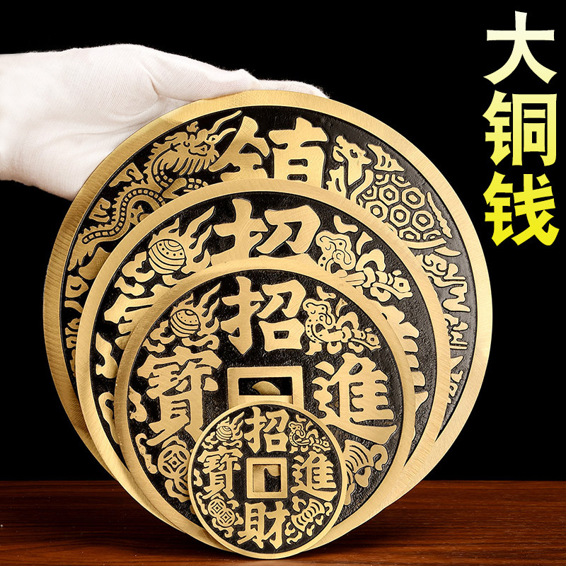速发黄铜大号铜钱古币招财进宝压门大槛铜钱家居客厅门件大摆招财