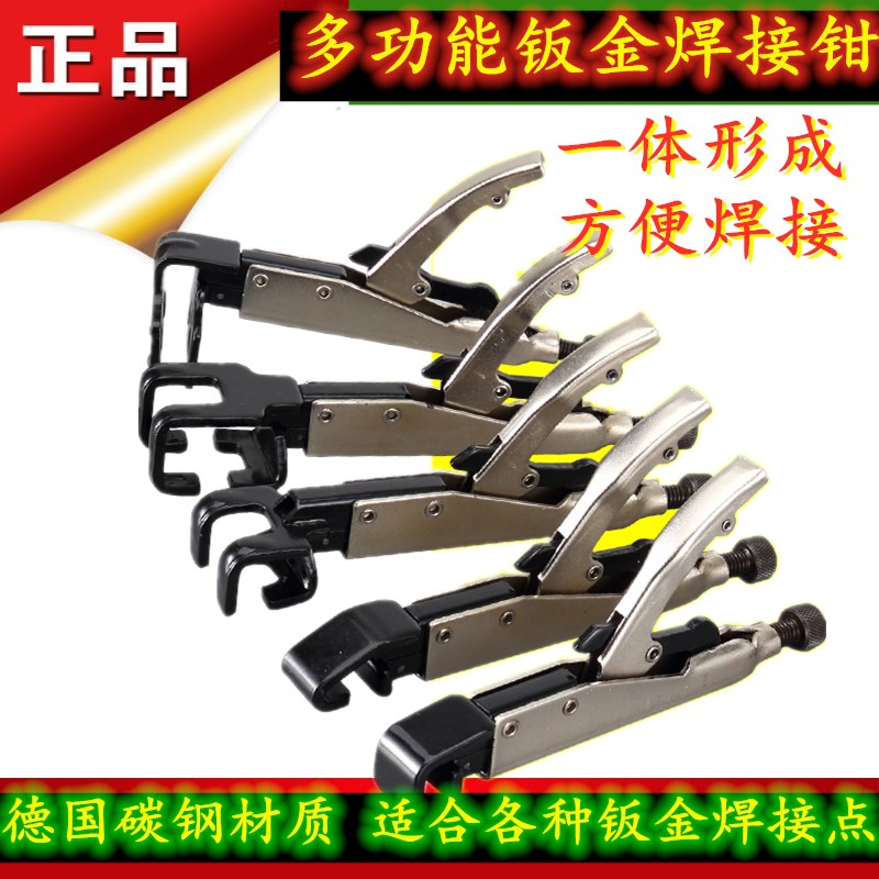 速发多功能汽车钣金修复大力钳子c型尖嘴圆嘴扁嘴圆口夹钳焊接点