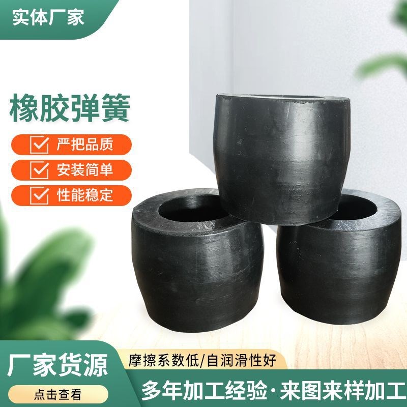 速发筛家加工橡胶弹簧减震轴振动厂橡胶减震垫块联器器缓冲橡胶弹