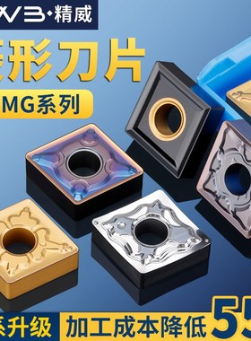 速发数控刀片钢MG121404车刀片020408C件不锈钢铝用菱形外圆合金