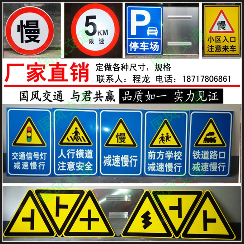 速发交反限志牌标速5公里标牌减速慢行警示牌铝板路牌通光标识牌