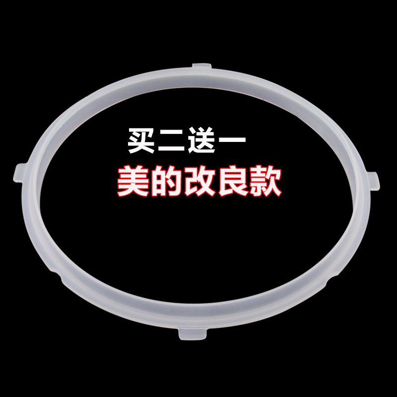 现货速发电压力锅MY-12CS502A/MY-12CS502B配件新款密封圈橡胶圈5