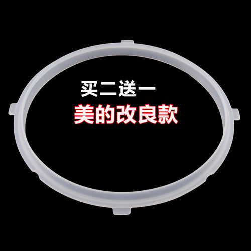 现货速发电压力锅MY-12CS502A/MY-12CS502B配件新款密封圈橡胶圈5