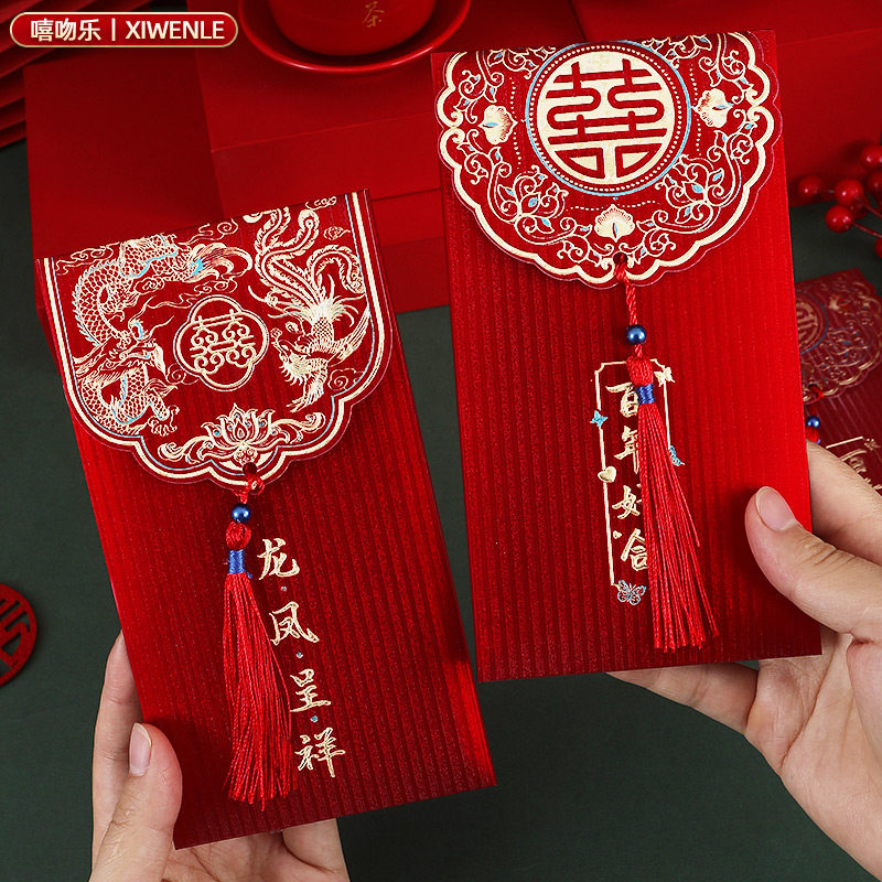 速发红包结婚礼专用20用5新款随份子千元封包喜大婚庆2品字全