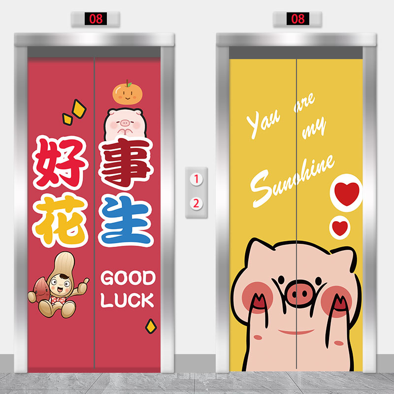 速发可爱平安电梯门贴纸装饰贴画电梯贴创意卧室翻新轻奢贴纸