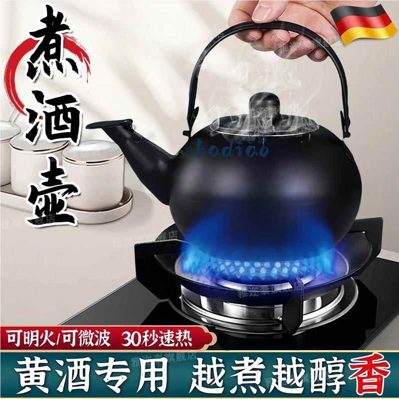 速发黄酒温酒壶不用烫酒器可明火雕电磁炉加热暖花煮酒家锈钢老式