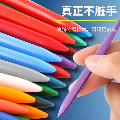 速发儿料不脏手蜡笔学生涂鸦油画棒可水洗三角杆塑童蜡小节日笔礼