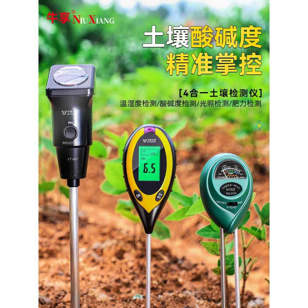 速发晰壤检测仪干湿测量测量花土水份测量器高精度清检盆栽植土测