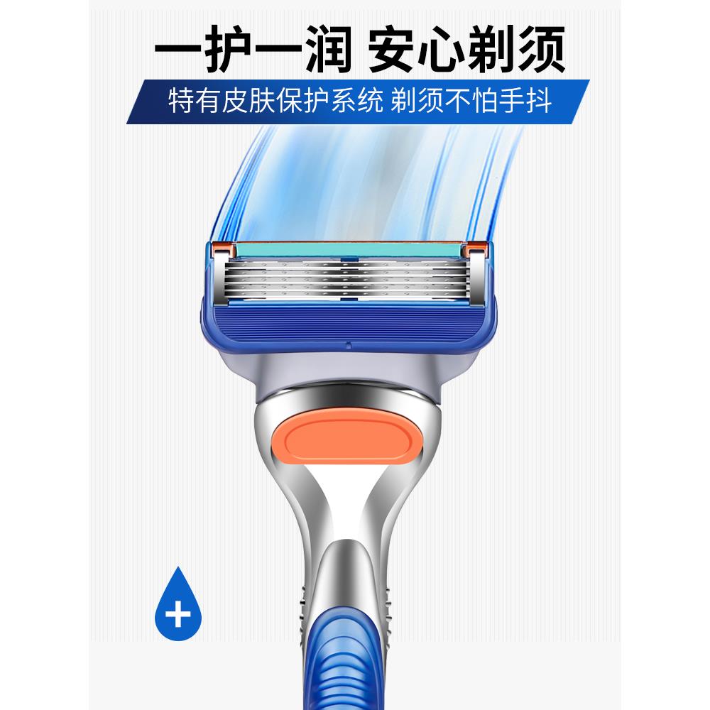 速发升级锋刃剃锋5刀头刮胡子五层刀片刀架防刮伤男士手动刮