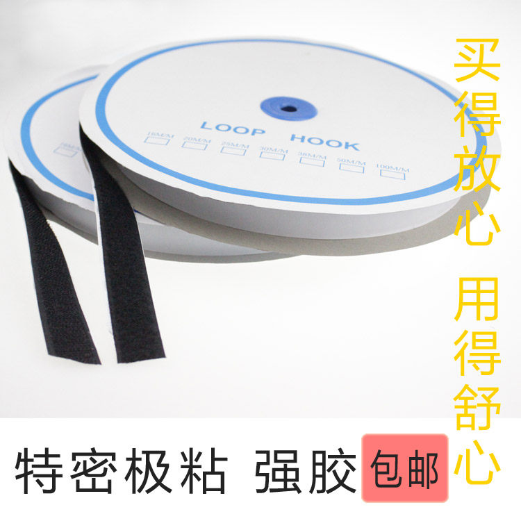 速发用纱背胶魔术贴子母扣纱窗魔术贴面门帘汽车双脚垫圆形强力带