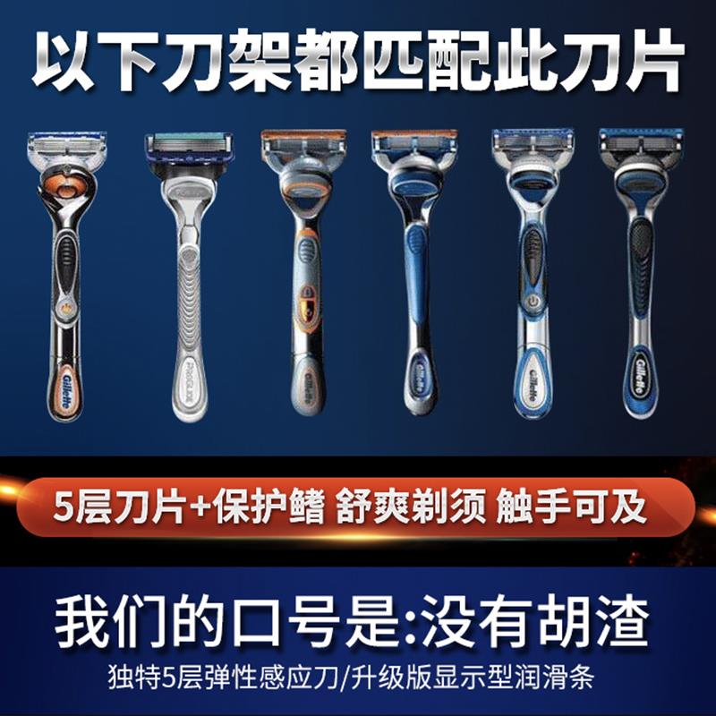 速发202手动刮刀片五层通用剃刀片式刮脸刀男士风速刀头
