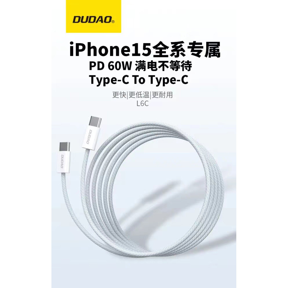 DUDUAO独到苹果15充电器20W闪充头USB-C快充线PD闪充编织线1米2米