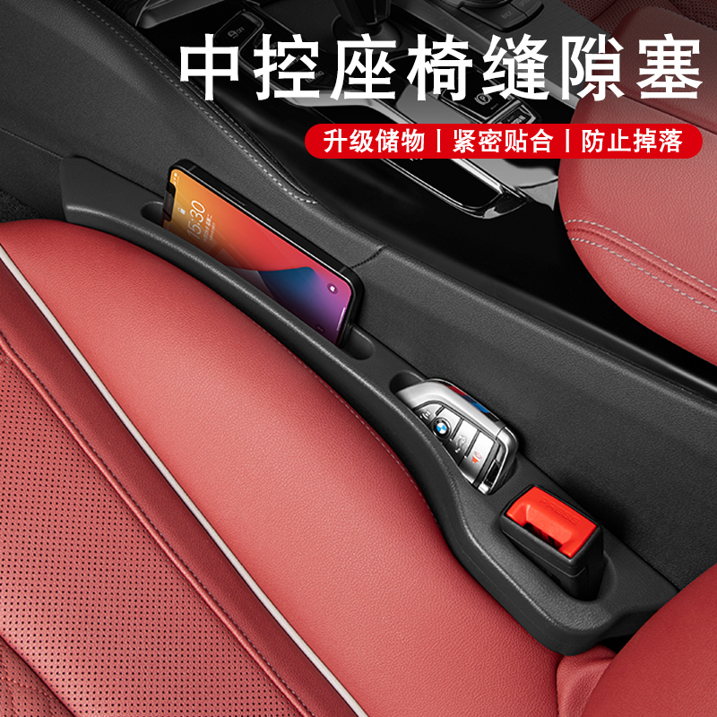 速发适用座椅夹缝隙塞条A/ALL/A6L/A7/Q/Q54/Q7汽车内装饰用品
