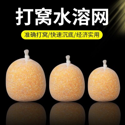 速发钓鱼水溶袋打窝袋慢溶水溶网远投速溶酒米水融不溶溪流急流打