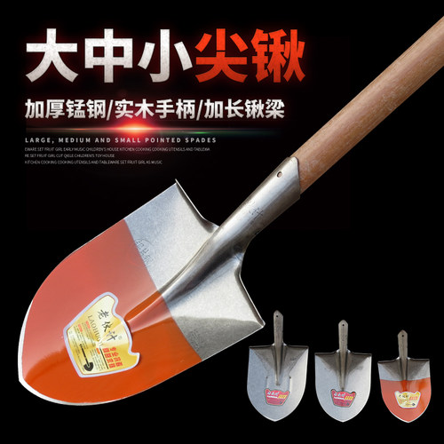速发老伙计尖头号铁锹加筋本色铁木实锨加长橙色小号中大工地铲子