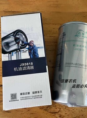 速发JX0818滤芯J00818A适配潍柴重汽617000X0005滤清器格