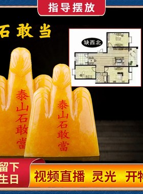 速发黄玉石敢当雕玉角 刻摆件办公室家宅补石挡路 石敢当摆设