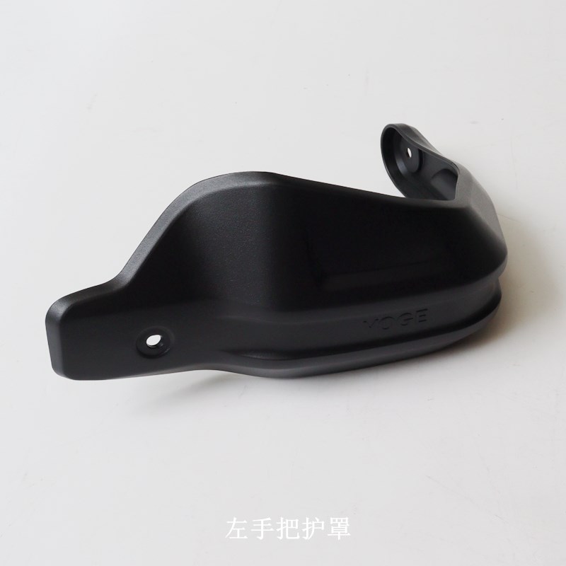 速发无极DS525X手把挡风罩LX500-X/Y手把护罩525DSX大师兄原车护