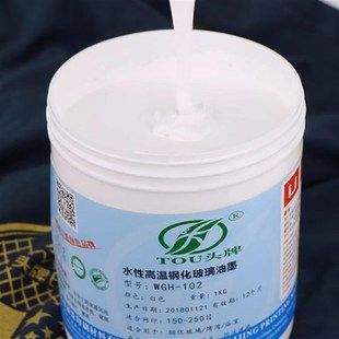 速發水性高溫鋼化玻璃絲印油墨C標志燒結顏料釉家電汽車家具浴室
