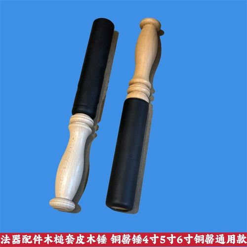 速发优质棒器配件大庆法实木罄锤胶格耐敲耐用规皮齐全铜磬棒