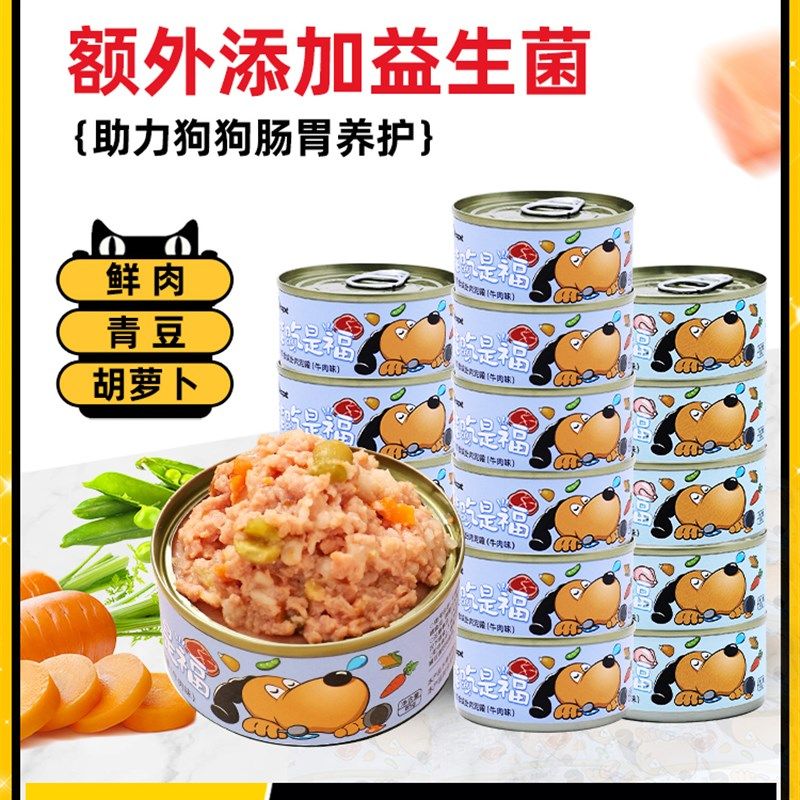 速发零食罐头24囤整湿罐货箱粮拌粮营养主食肉拌饭狗罐头整箱罐头,宠物/宠物食品及用品,狗零食罐,淘宝优惠券,粉丝福利购,淘宝优惠卷