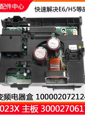 速发1用空调 变频电器盒10000207212400027适61707 W02X