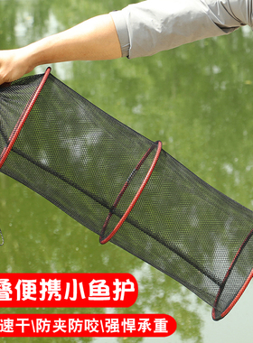 速发便携小鱼护野钓专用渔护网小型迷你小号干叠钓袋速折装兜