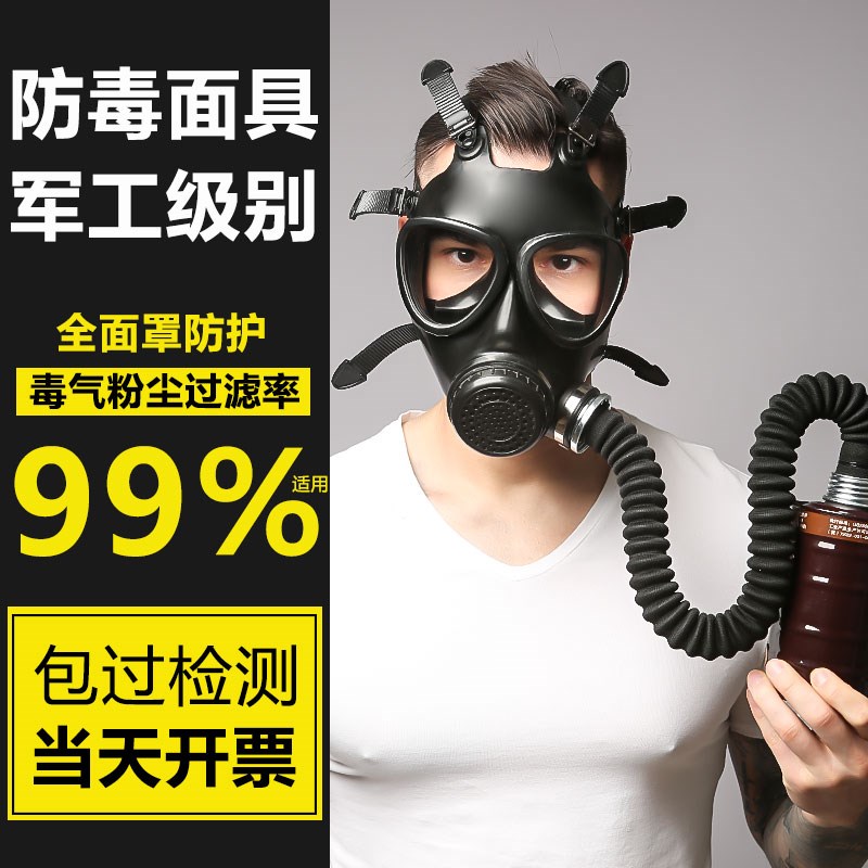 速发防毒面危fm5罩放毒化学具7式头盔防护硫化氢喷漆生化8机