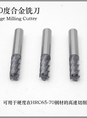 速发70度R钢球刀2刃R2/R钨4R0.5R1淬火热r理c处12/skd11材料