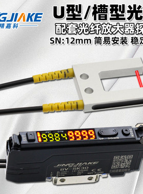 速发2槽形光纤传感器FU-12U0单芯光射对纤 端子机标签感应