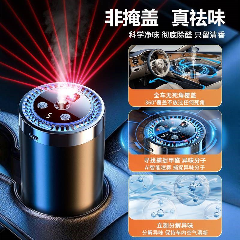 速发车载空气净化器车用异味去甲醛车内加湿器雾化香氛智能香薰机