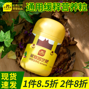 速发史丹磷通肥料家用养花花用型氮利钾复合肥多肉盆栽有机花卉缓