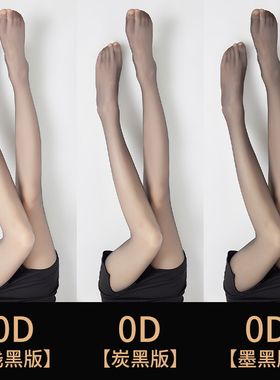 速发高神黑色丝袜夏天防勾丝超透光腿薄器春秋性感纯欲连裤袜