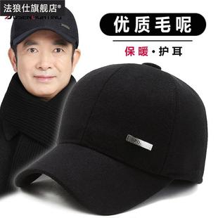 速发秋冬季 棒球男中老年爷保暖帽爸爷人老头爸毛呢护耳棉帽