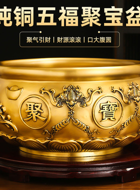 速发全铜存福聚宝盆客厅桌面摆件中式家居店铺酒柜五罐钱黄铜米缸