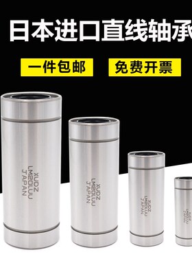 速发XU0Z 直线运动轴承:20LUU 尺寸 2D*2*80 长寿命高精密